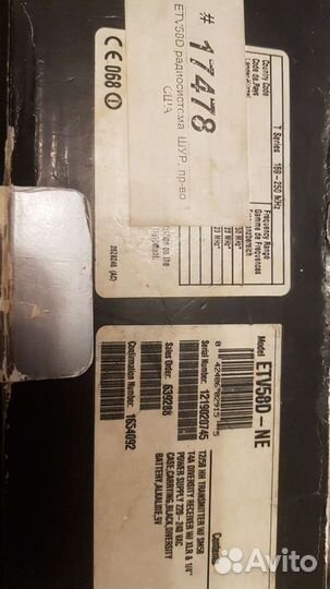 Радиосистема шур