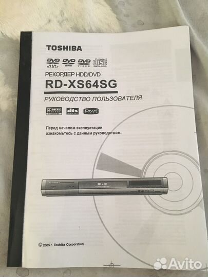 Toshiba HDD DVD Recoder