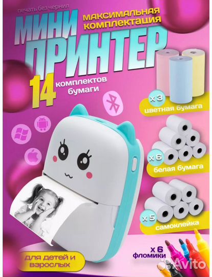 Минипринтер