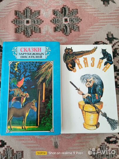 Сказки народов мира