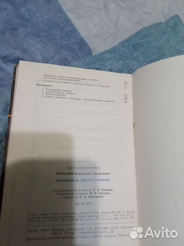 Книга