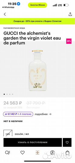 Духи gucci the alchemist's garden бутиковые