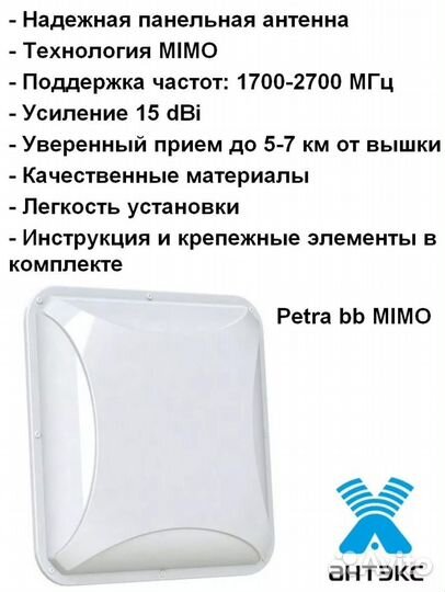 Комплект 4g интернет для дачи деревни сад