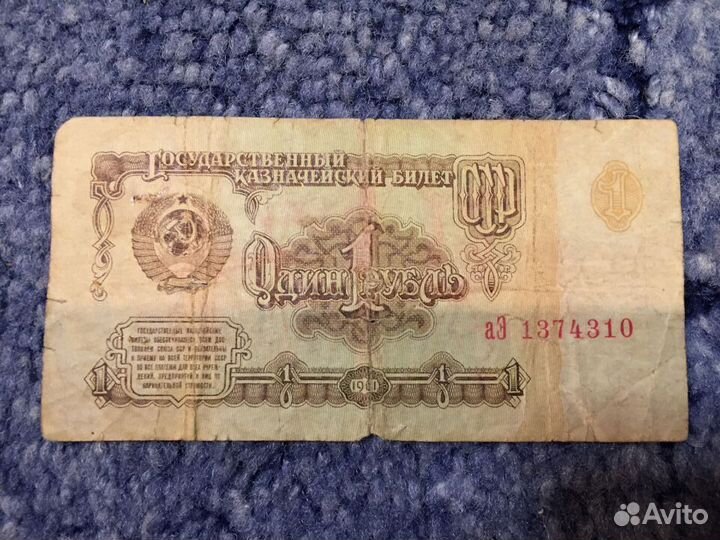 Банкноты, разные