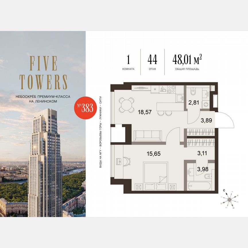 1-к. квартира, 48 м², 44/75 эт.