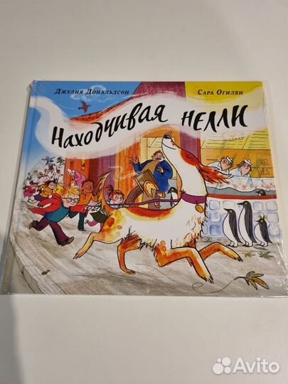 Книги для детей. Груффало, зог, улитка и кит и др