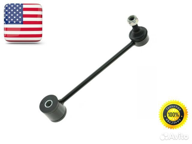 Стойка заднего стабилизатора Chevrolet Tahoe 00-20