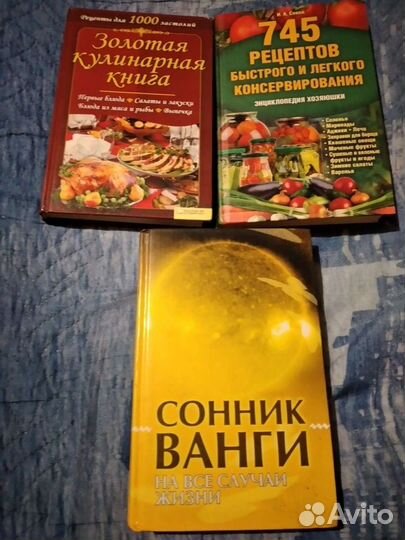 Книги разной тематики,отл.сост