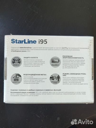 Иммобилайзер StarLine i95