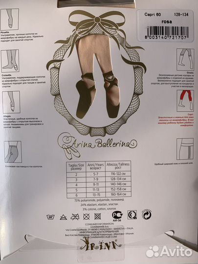 Леггинсы Новые 128-134 Arina Ballerina 60den