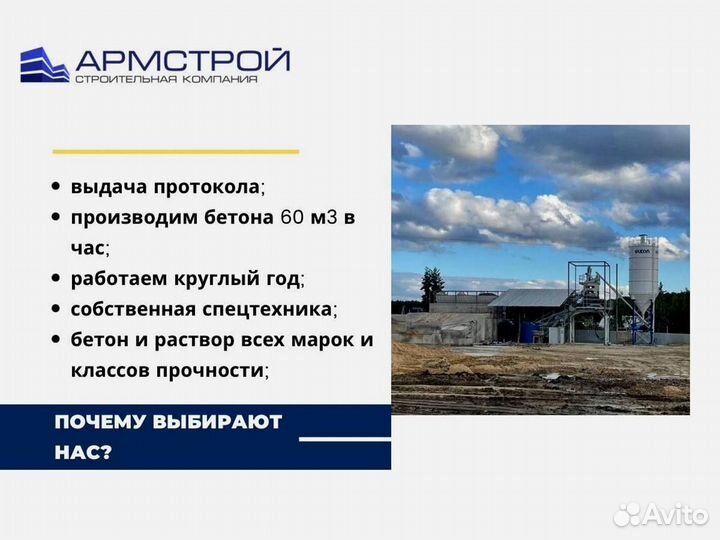 Цементный раствор с доставкой