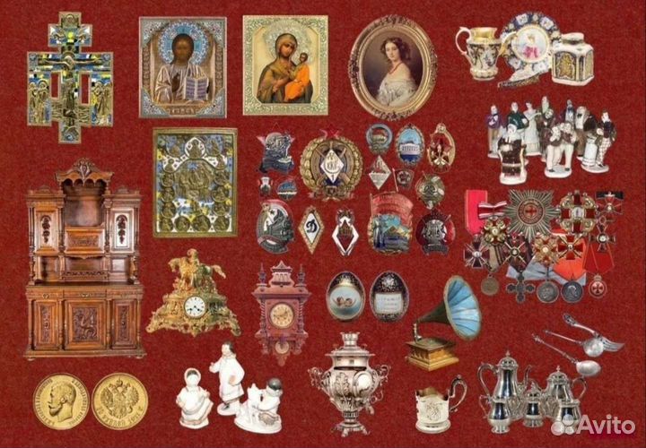 Покупка, оценка старинных вещей, антиквариата