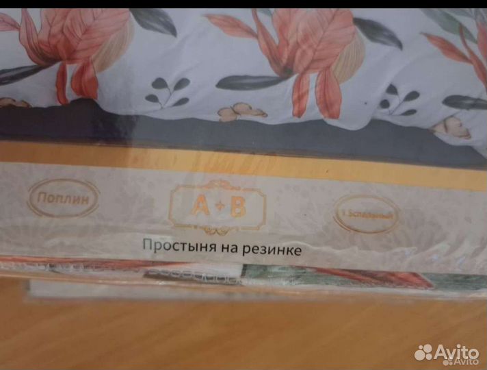 Постельное белье 1.5 спальное новое