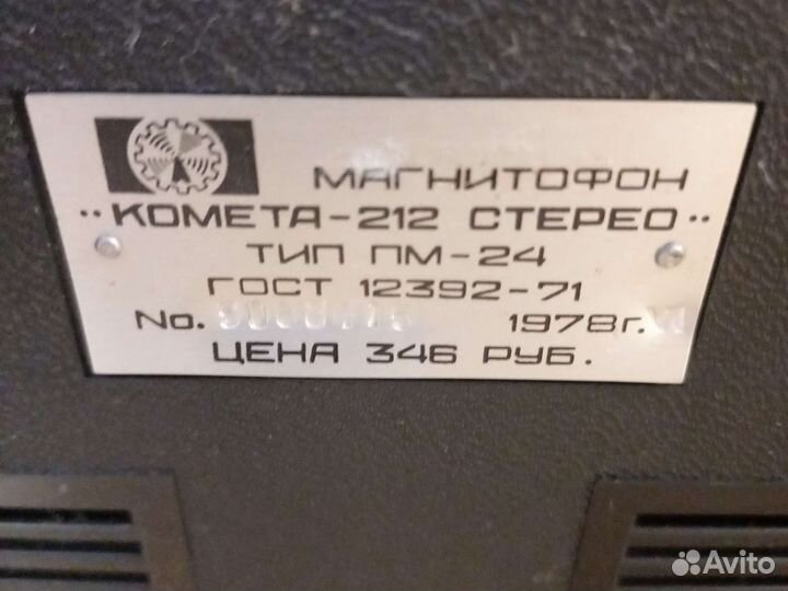 Магнитоф.Комета,муз.центр LG, видик aйва