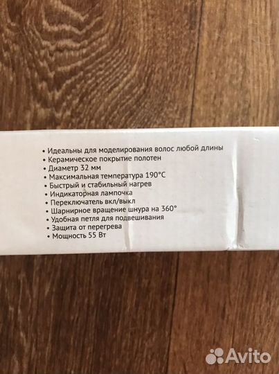 Щипцы для волос новые