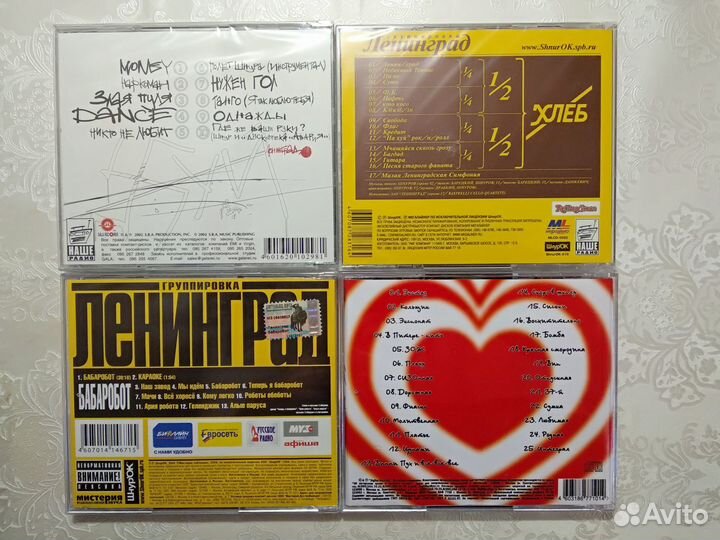 Группировка Ленинград Сергей Шнуров CD