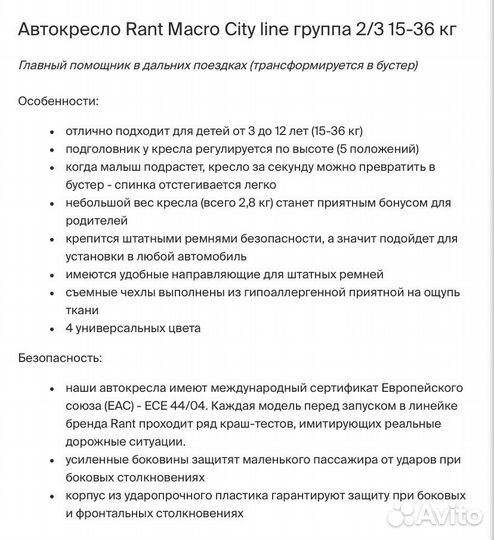 Детское автокресло новое