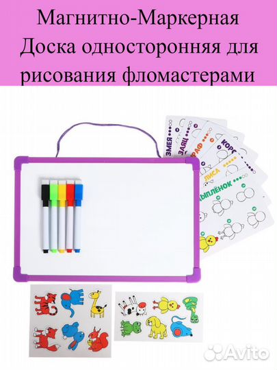 Доска для рисования Магнитная односторонняя. Новая