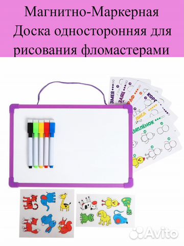 Доска для рисования Магнитная односторонняя. Новая