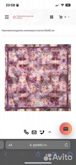 Павловопосадский платок