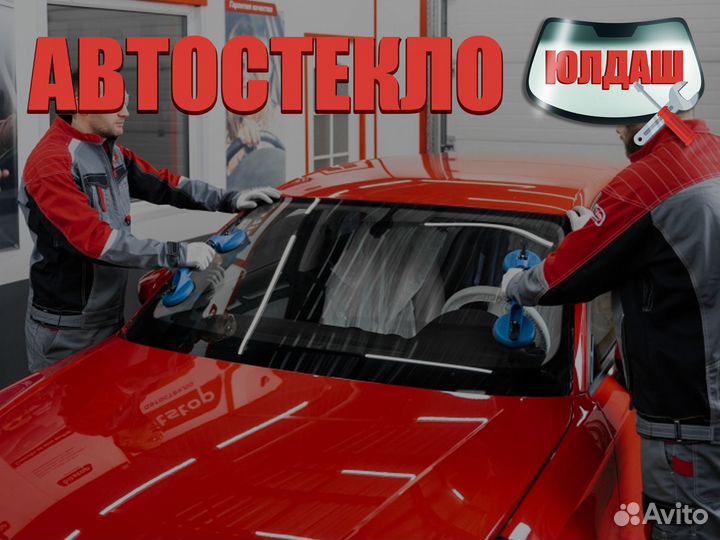 Лобовое стекло на Daewoo Matiz