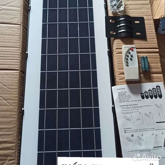 Прожектор на солнечной батарее