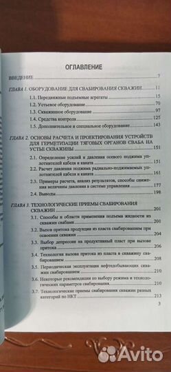 Техническая книга