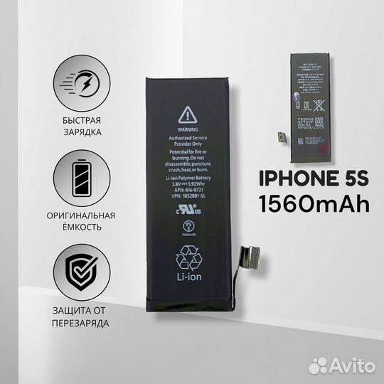 Аккумулятор iPhone 5S Original (OEM)