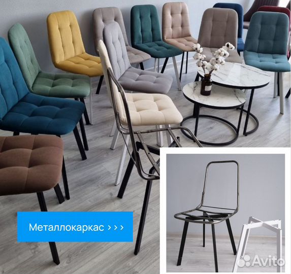 Стул