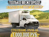 Грузоперервозки от 100кг и 200км