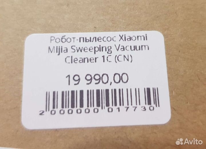 Робот-пылесос Xiaomi Mijia Sweeping 1C