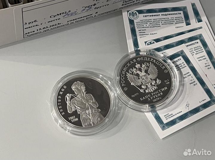 Монета 3р серебро 