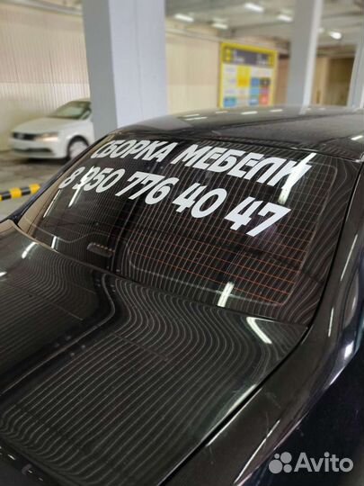 Надпись на стекло автомобилей