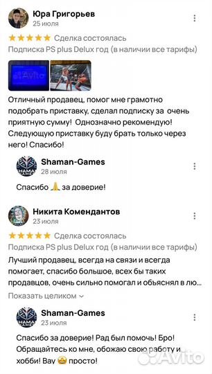 Подписка Ps Plus и Ea Play