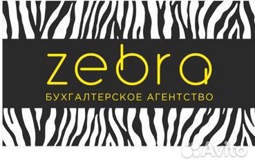 Бухгалтерские услуги