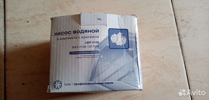 Помпа на ваз