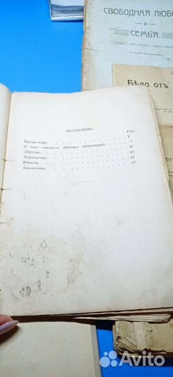 Старинные антикварные книги