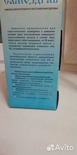 Медицинской тренажёр