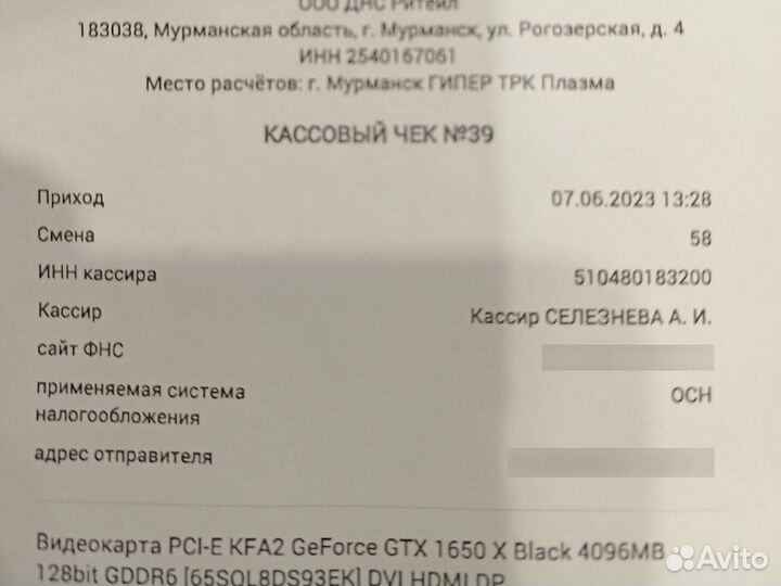 KFA2 geforce gtx 1650х 4gb