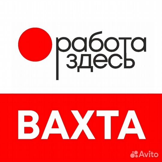 Фасовщик Вахтой в Москве: проживание, питание