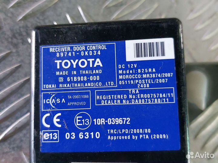 Блок центрального замка Тойота Хайлюкс 7