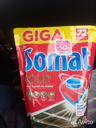 Таблетки Сомат
