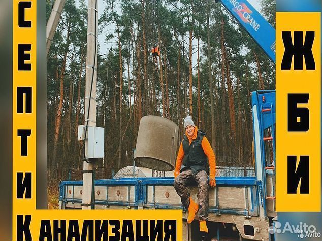 Установка септика под ключ