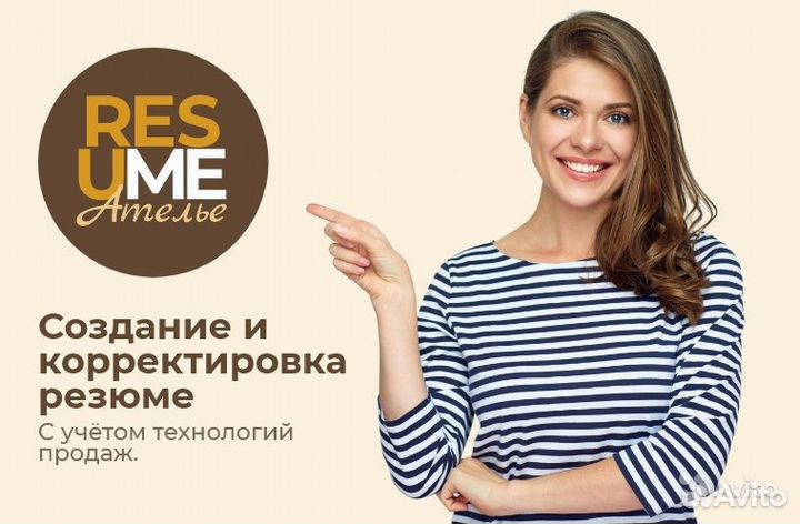 Создам для Вас лучшее резюме, поделюсь лайфхаками