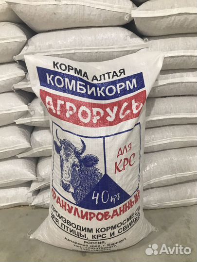 Комбикорм гранулированный для крс