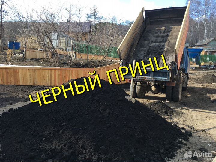 Грунт Плодородный