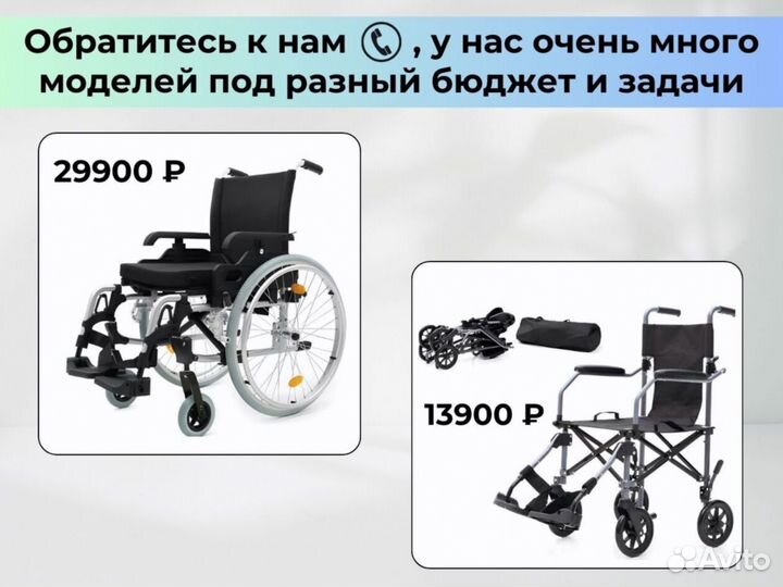 Кресло-коляска активного типа