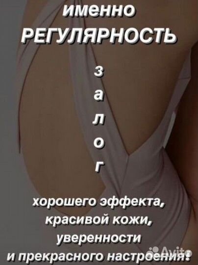 Аппаратный массаж