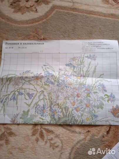 Остатки от набора для вышивания