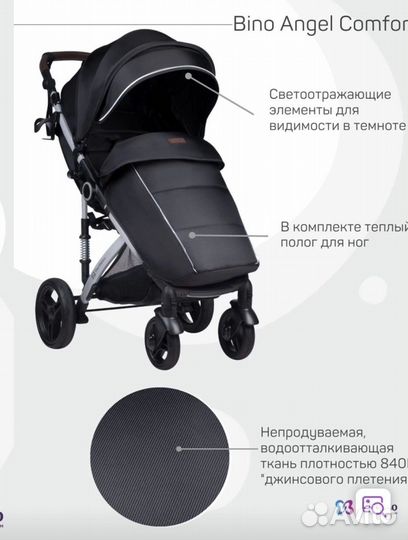 Прогулочная коляска